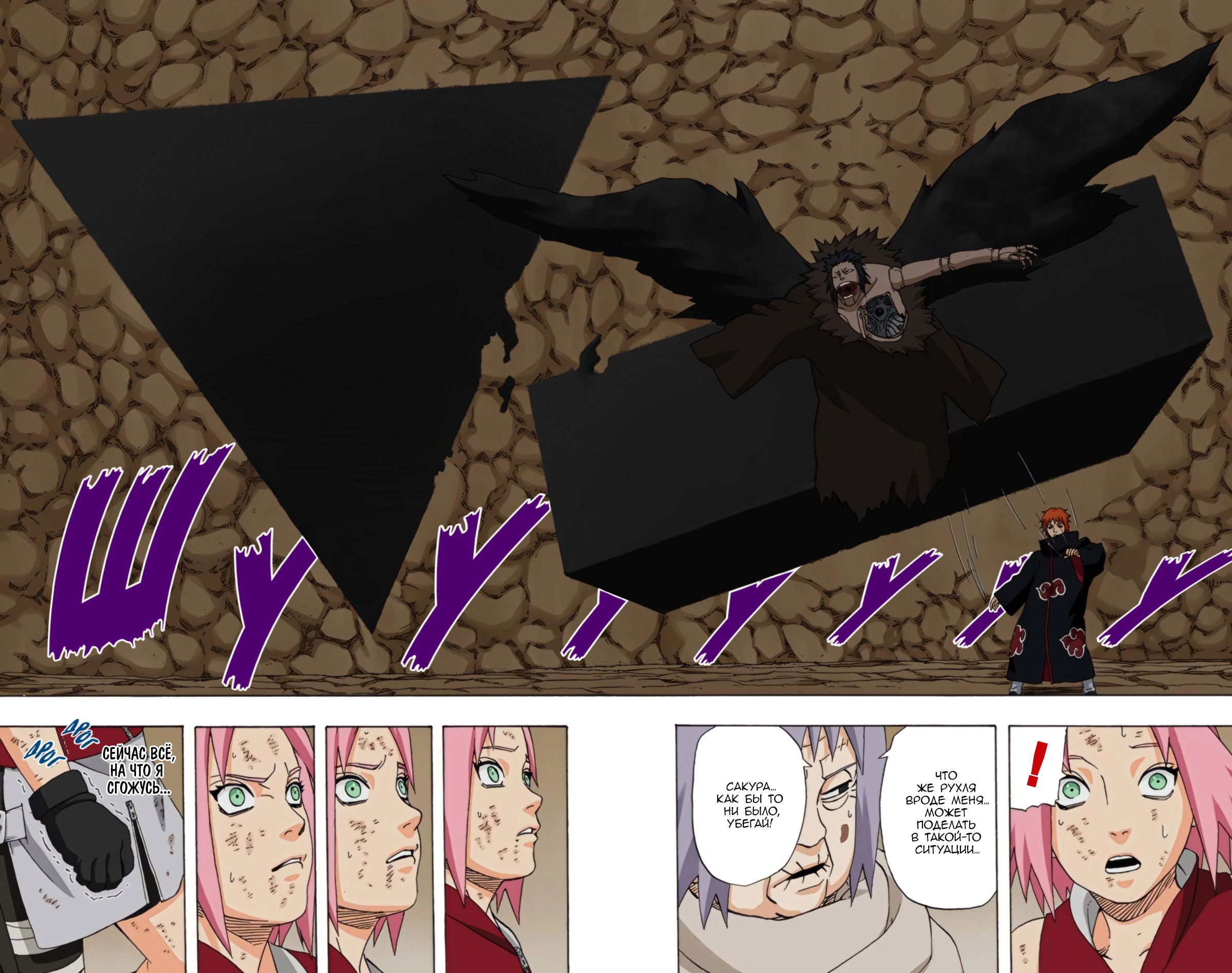 Манга Наруто (Цветная версия) - Глава 269 Страница 10