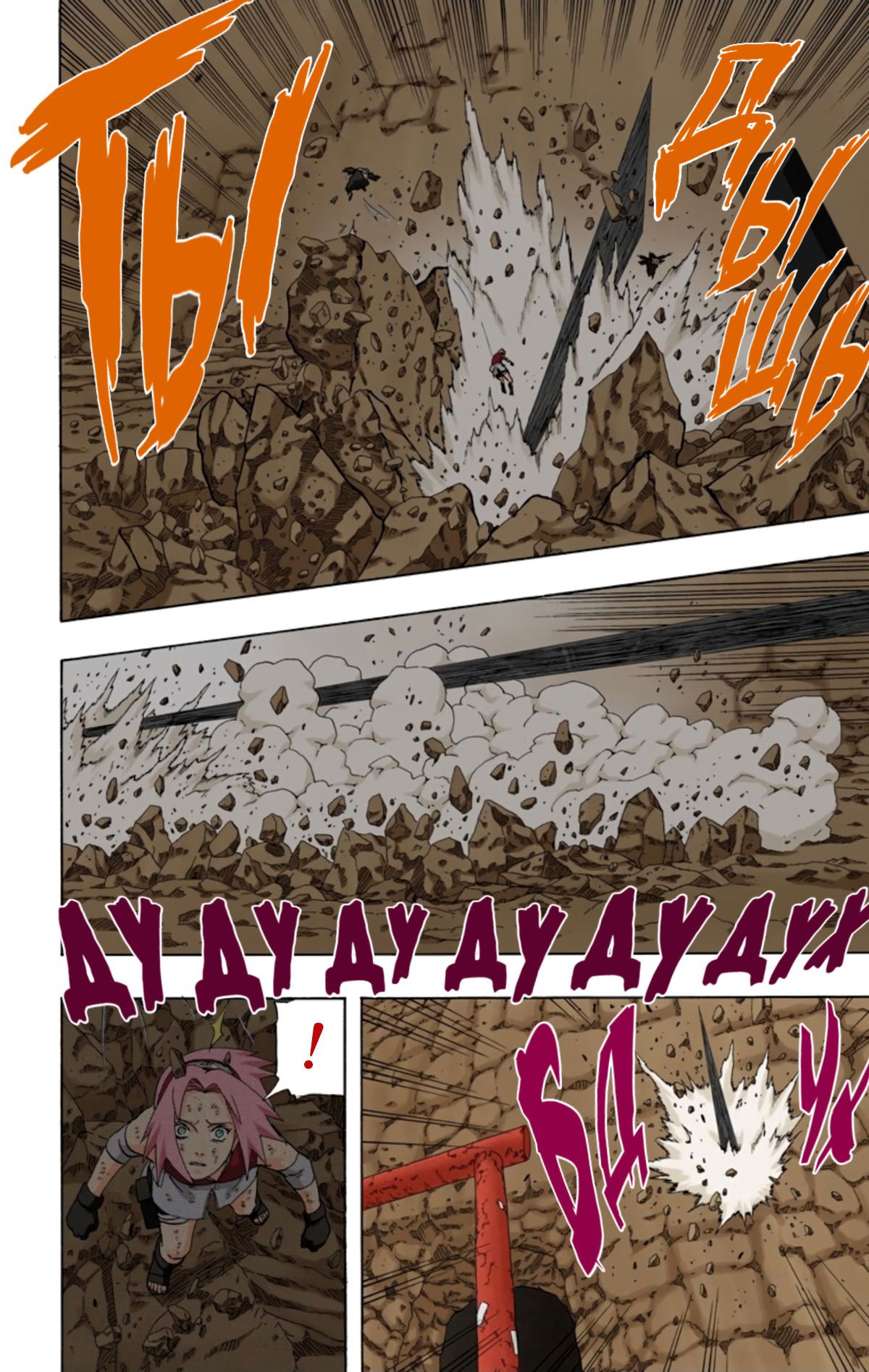 Манга Наруто (Цветная версия) - Глава 269 Страница 15