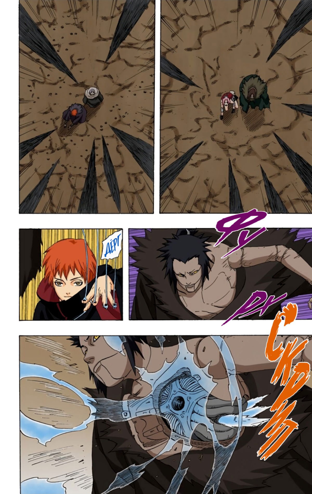 Манга Наруто (Цветная версия) - Глава 269 Страница 2