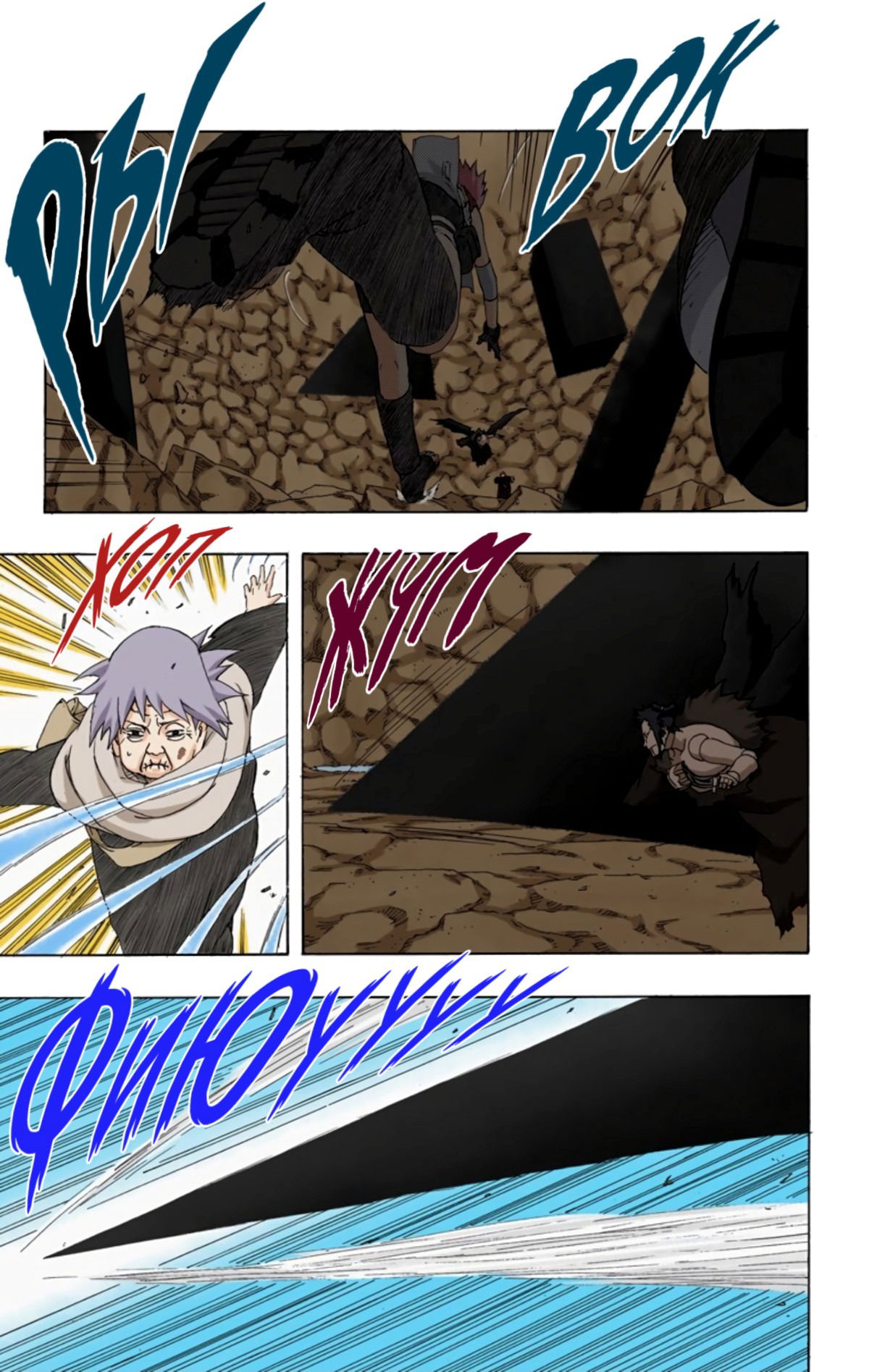 Манга Наруто (Цветная версия) - Глава 269 Страница 14