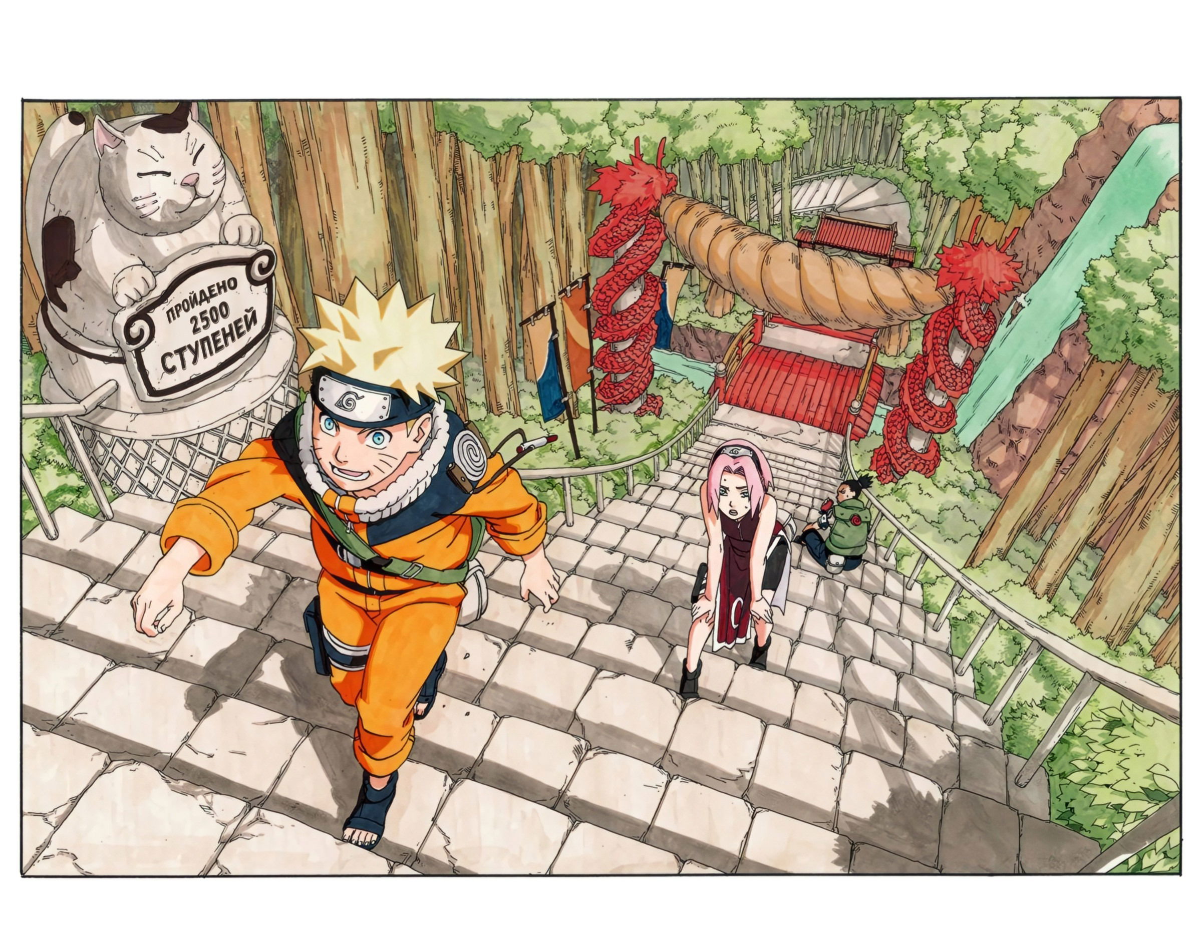 Манга Наруто (Цветная версия) - Глава 270 Страница 3