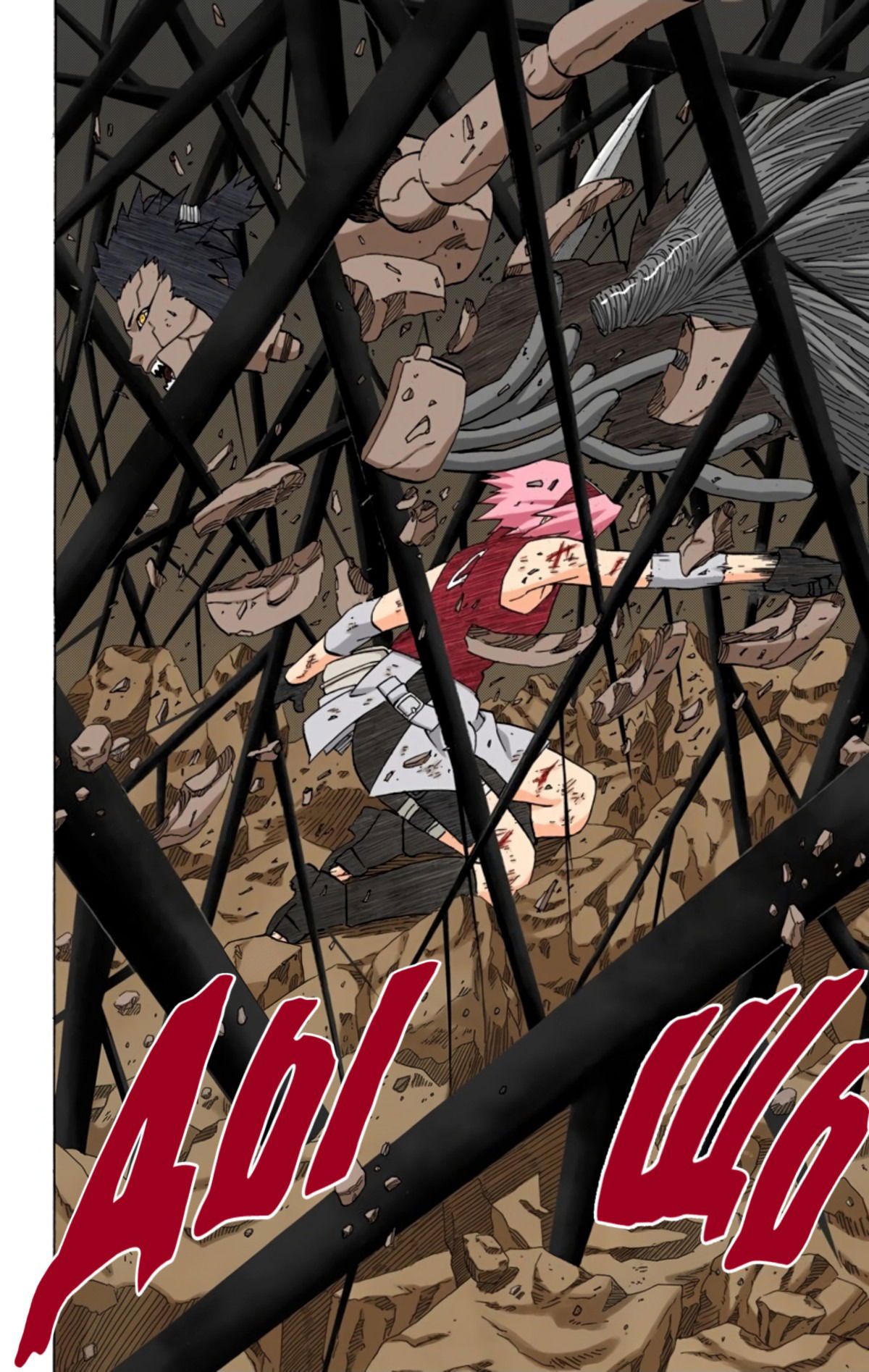 Манга Наруто (Цветная версия) - Глава 270 Страница 17