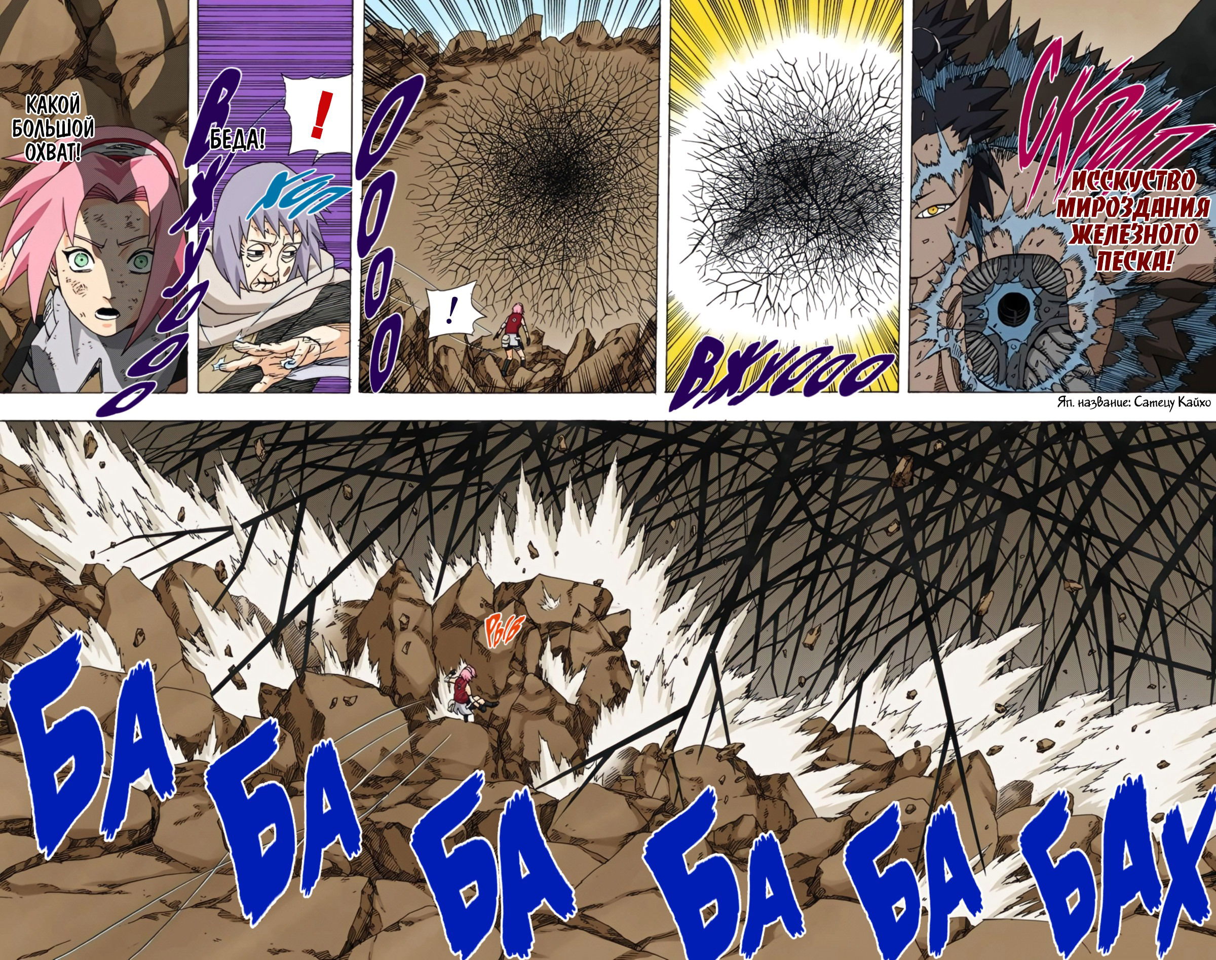 Манга Наруто (Цветная версия) - Глава 270 Страница 12