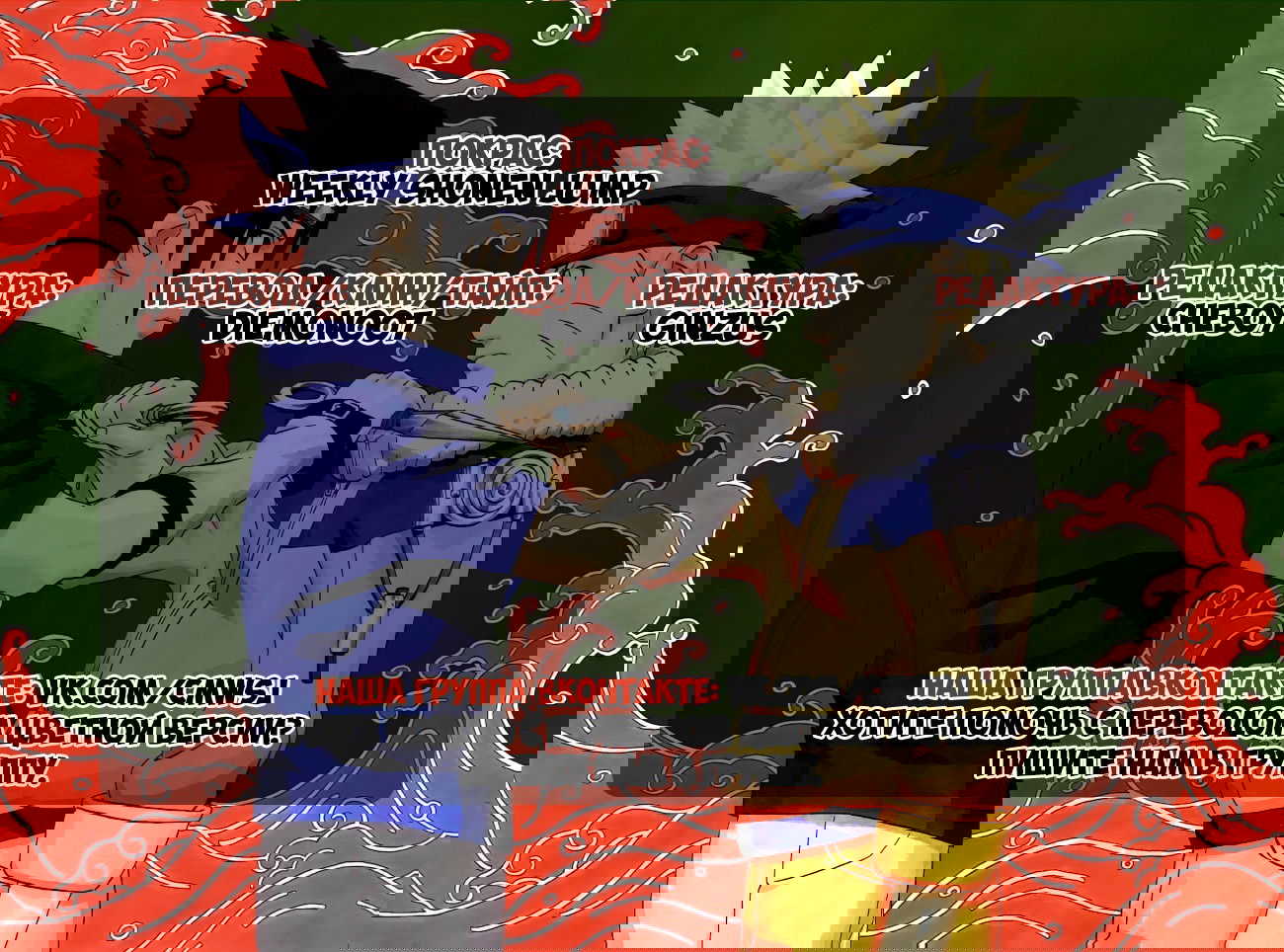 Манга Наруто (Цветная версия) - Глава 270 Страница 23