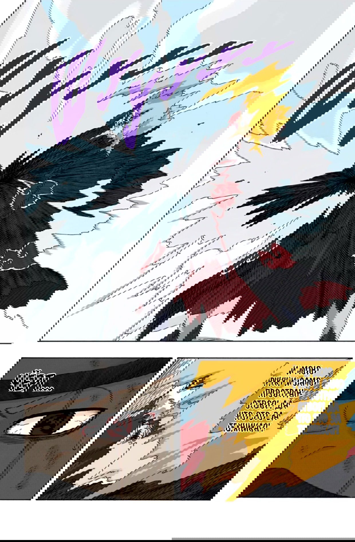 Манга Наруто (Цветная версия) - Глава 276 Страница 8