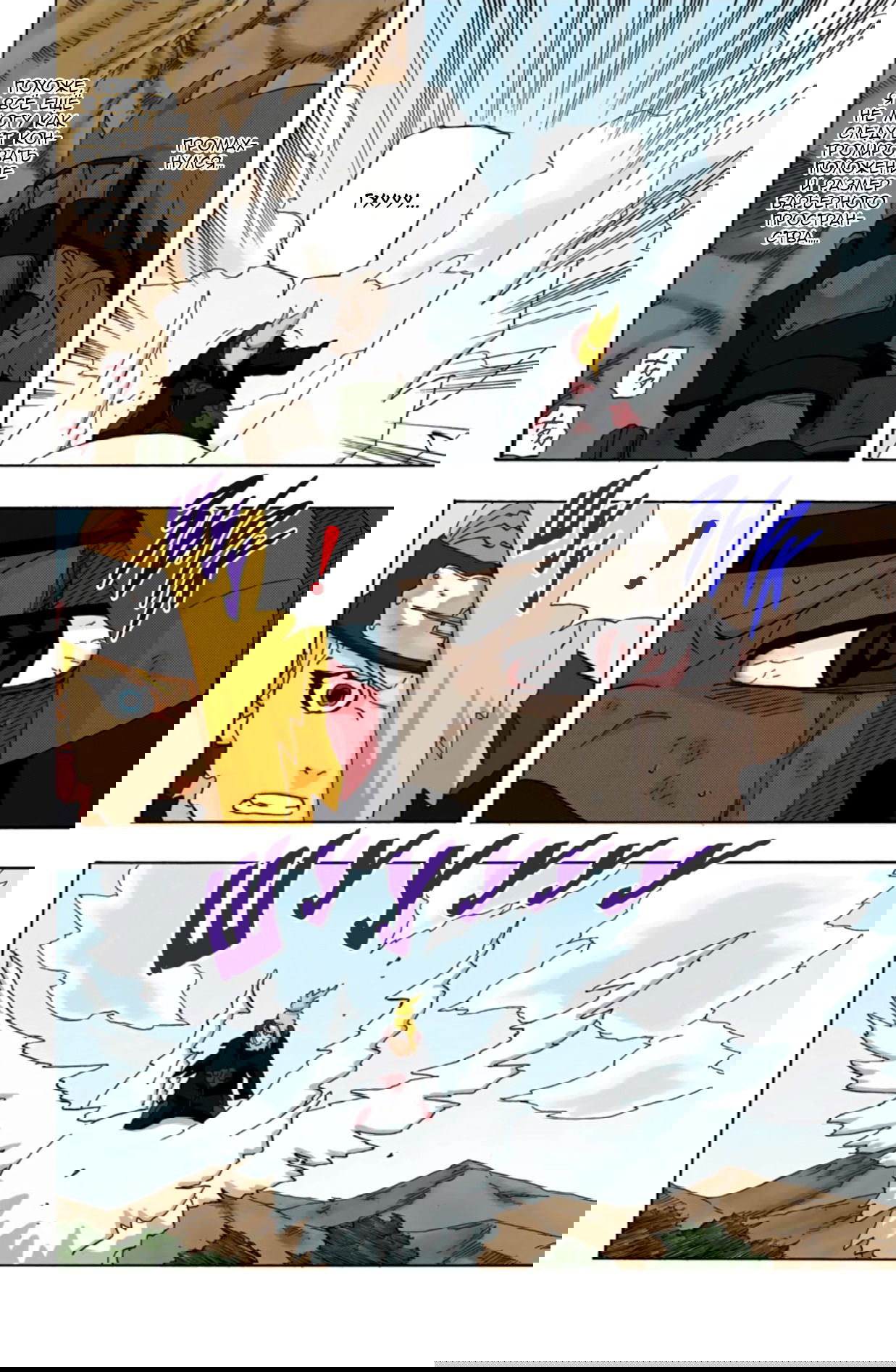 Манга Наруто (Цветная версия) - Глава 276 Страница 10