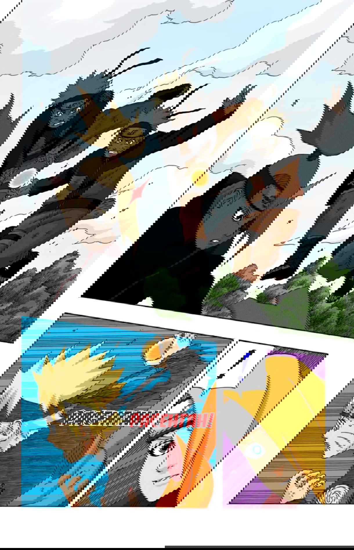 Манга Наруто (Цветная версия) - Глава 276 Страница 12