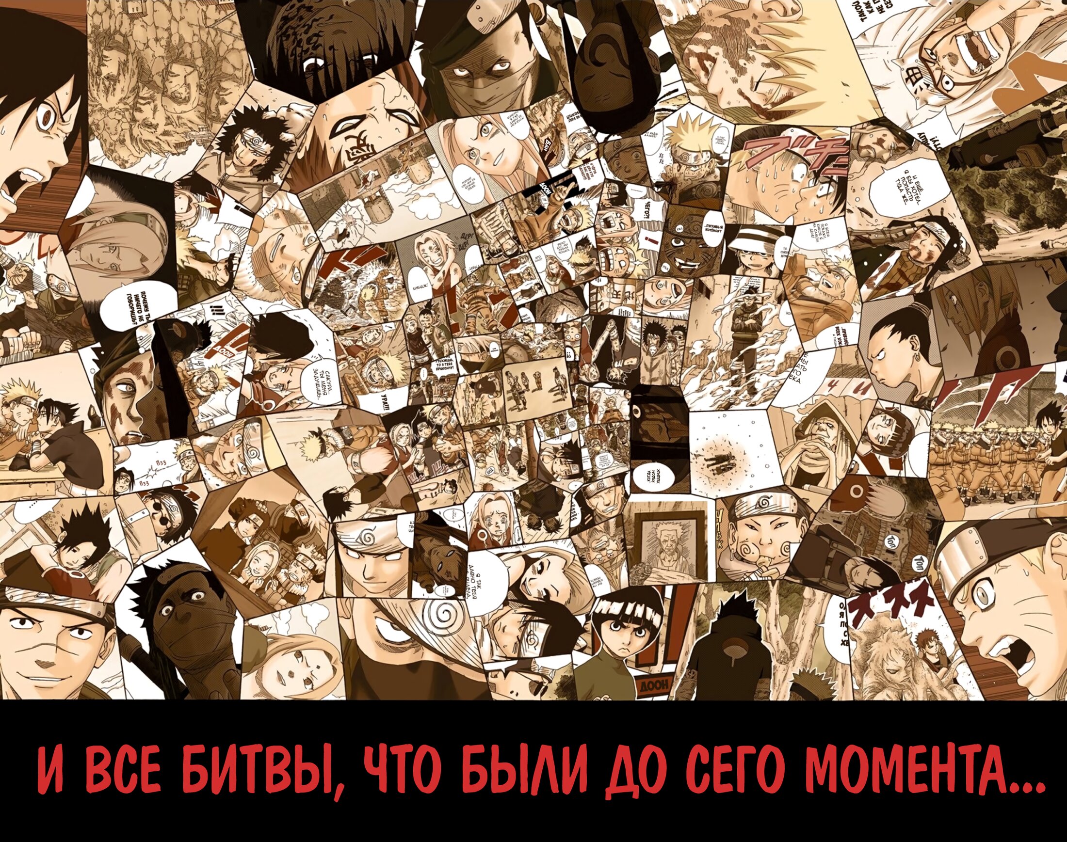 Манга Наруто (Цветная версия) - Глава 232 Страница 9