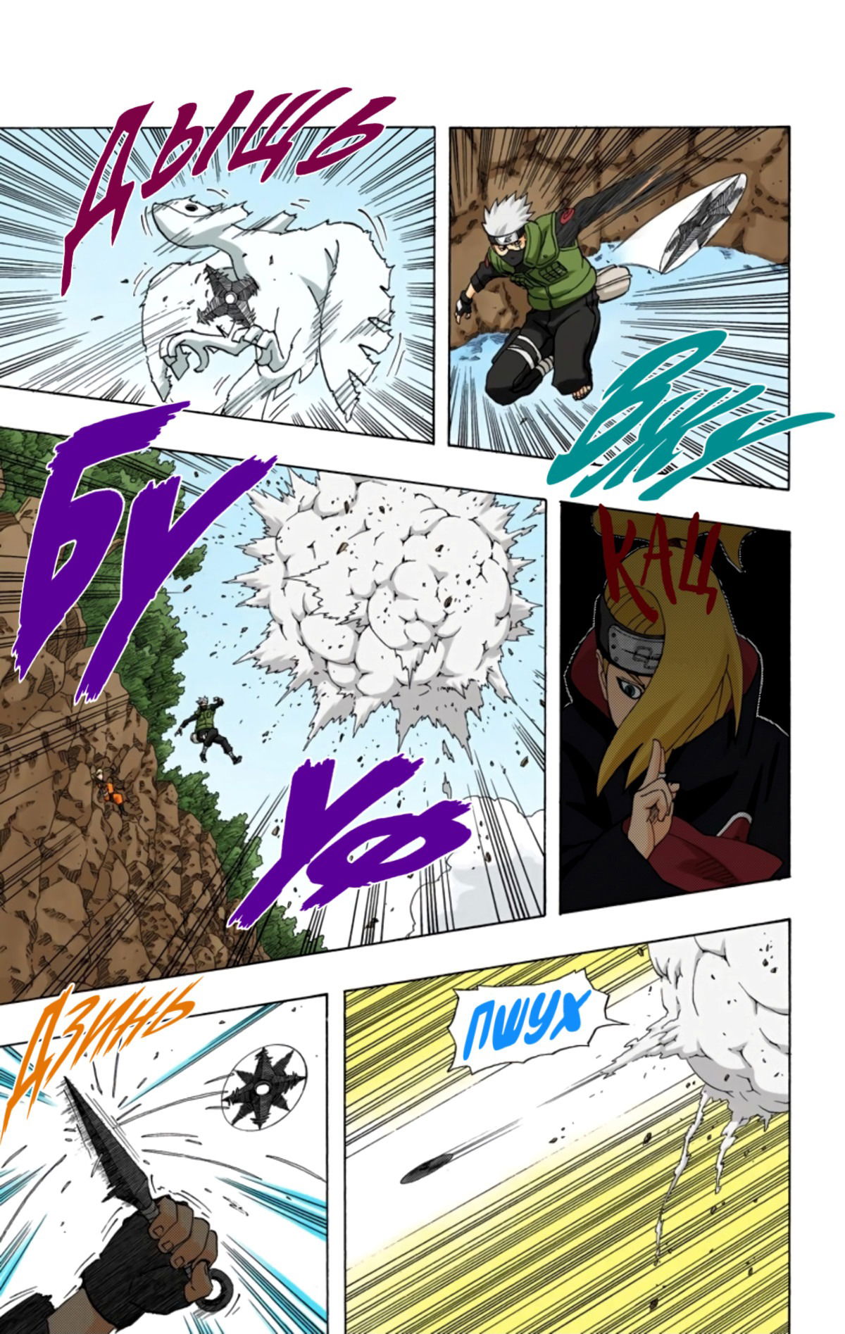 Манга Наруто (Цветная версия) - Глава 266 Страница 13