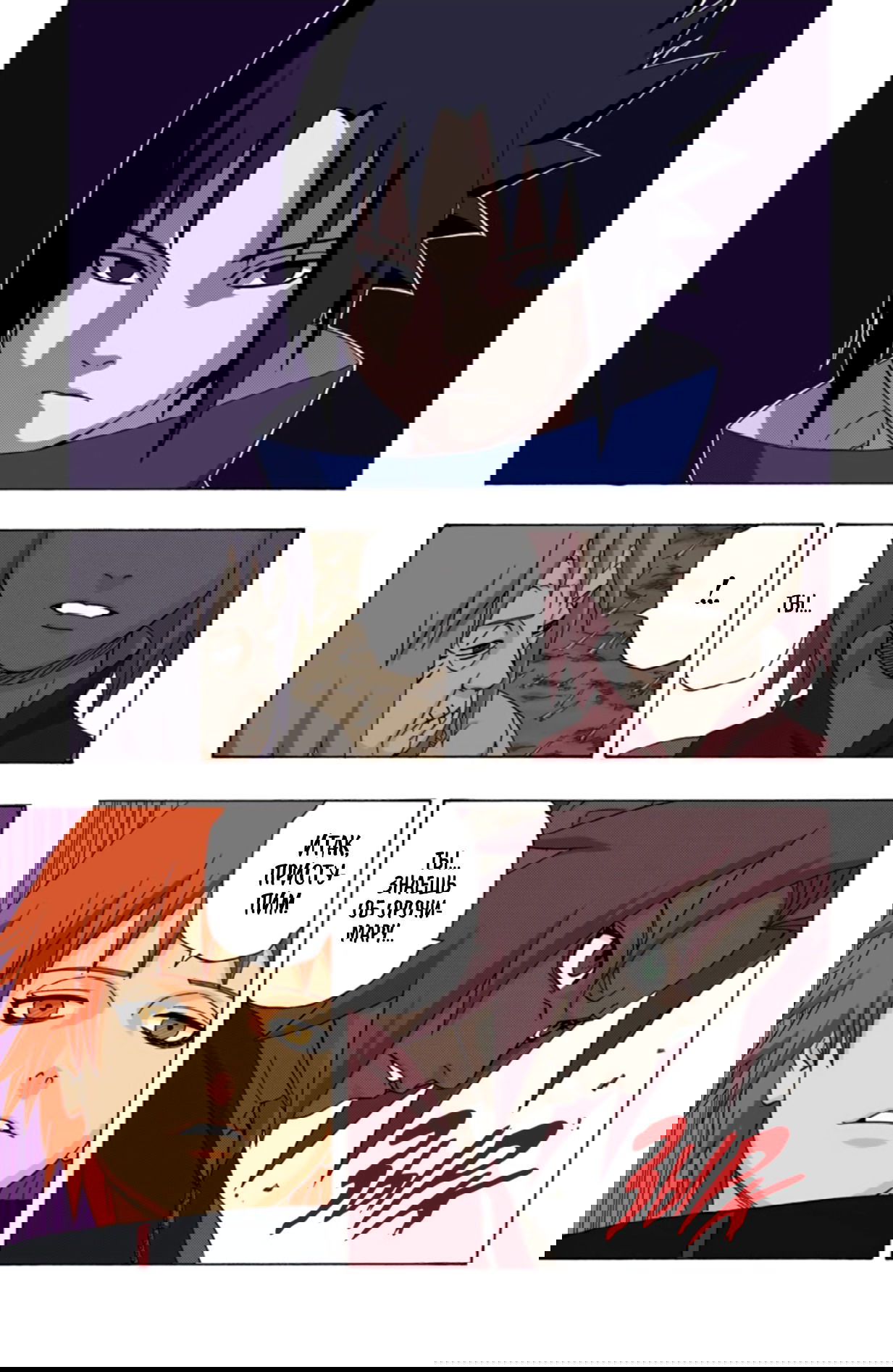 Манга Наруто (Цветная версия) - Глава 267 Страница 5