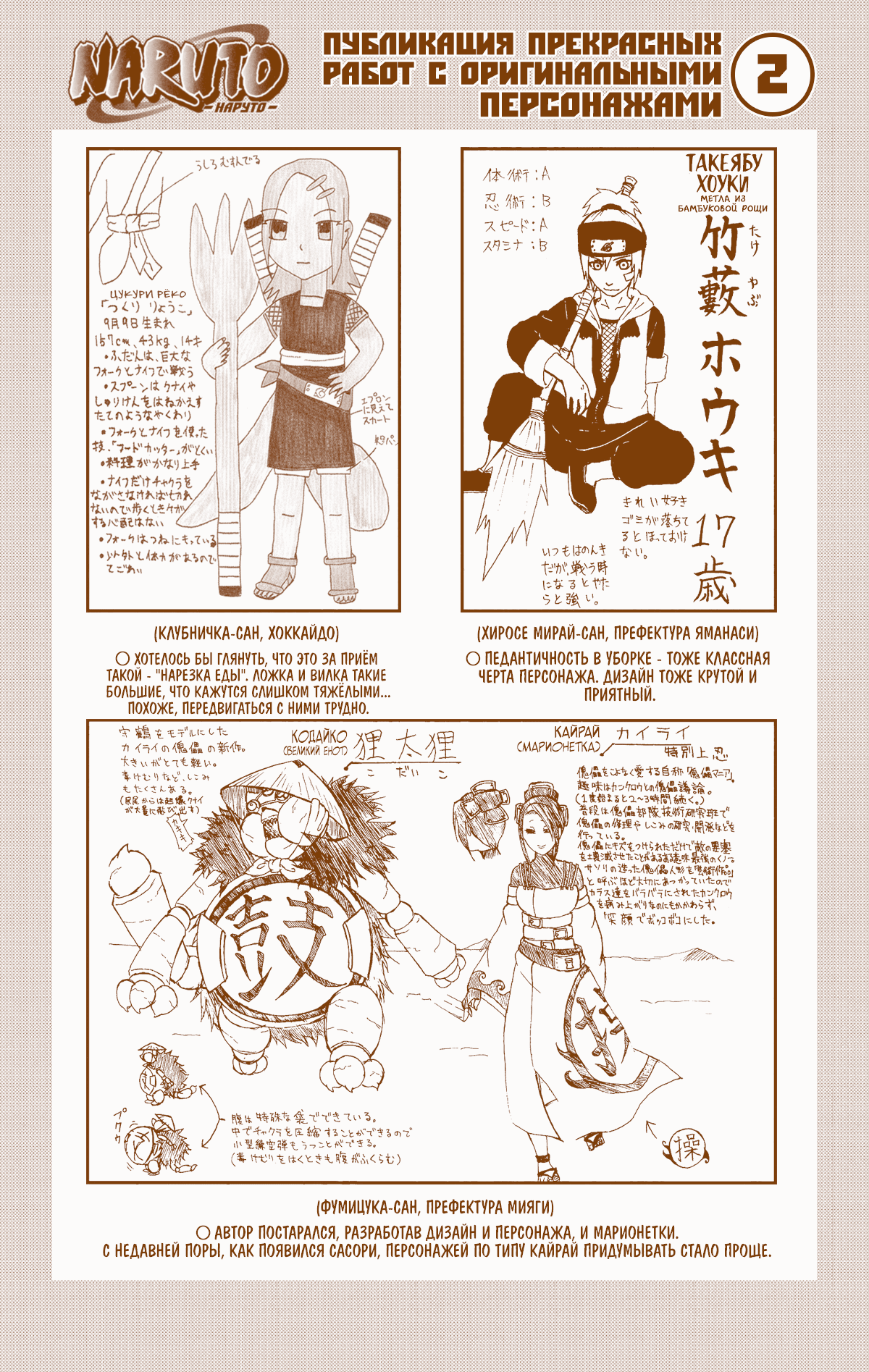 Манга Наруто (Цветная версия) - Глава 267 Страница 19