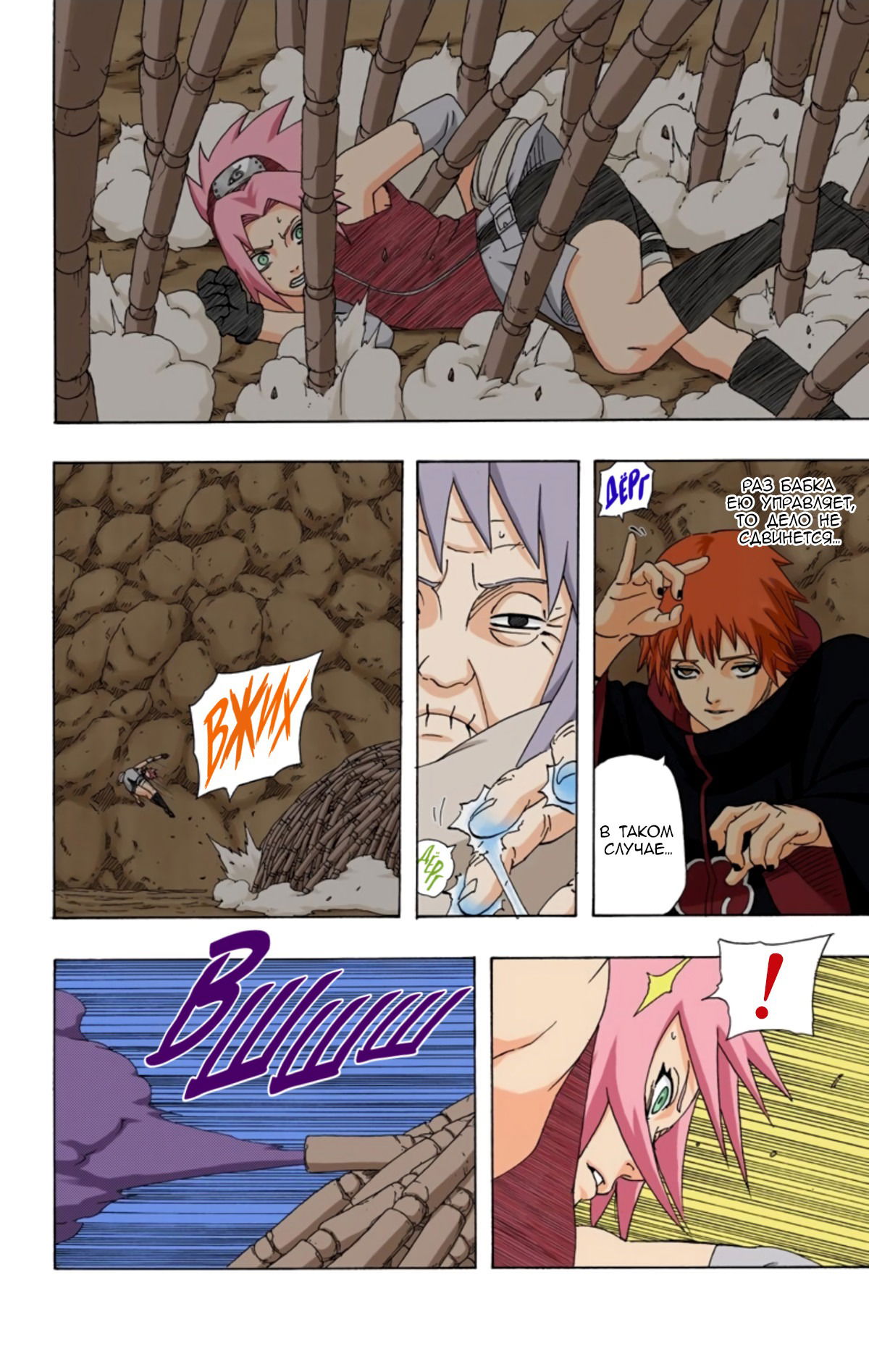 Манга Наруто (Цветная версия) - Глава 267 Страница 11