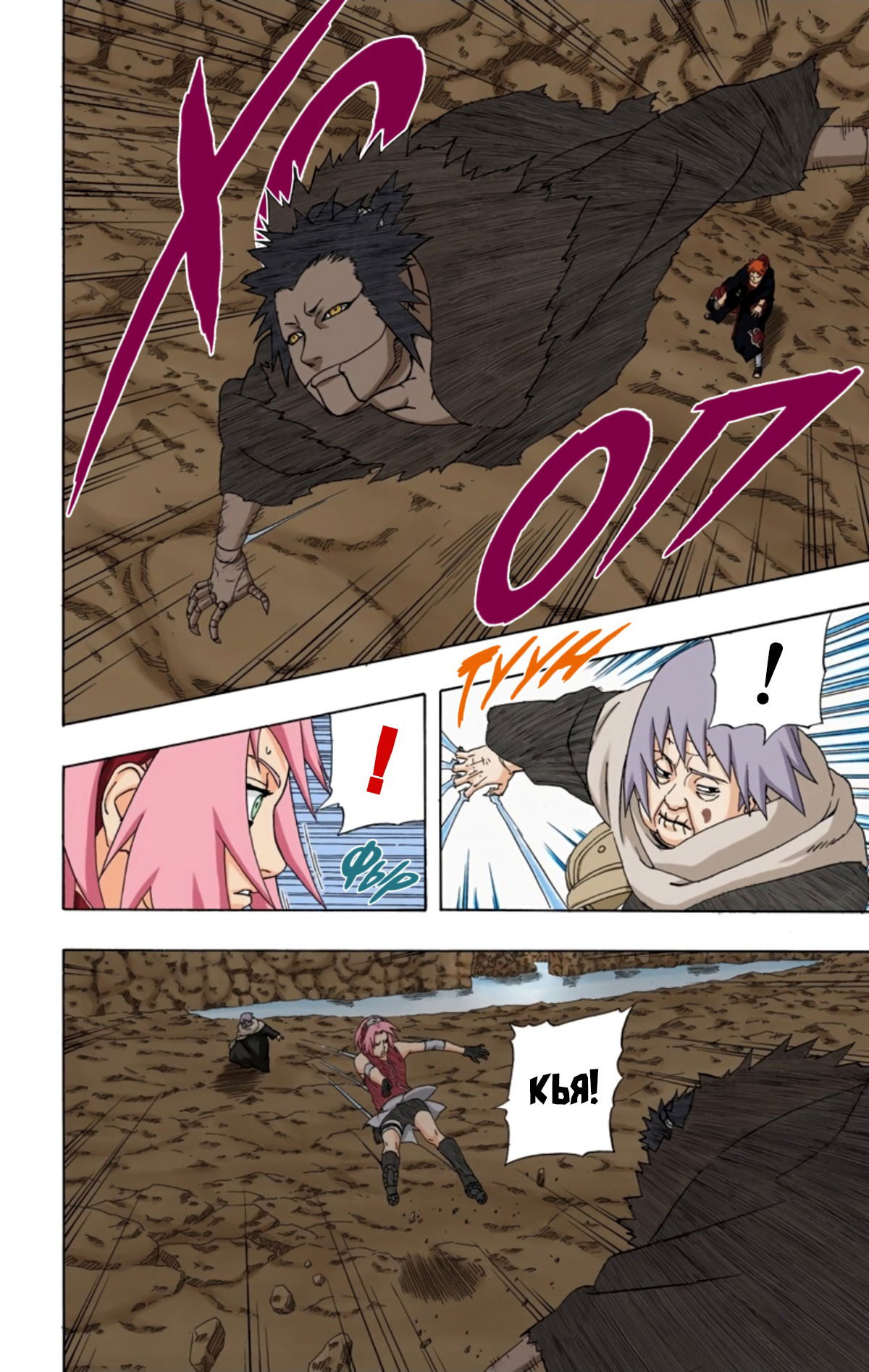 Манга Наруто (Цветная версия) - Глава 267 Страница 6