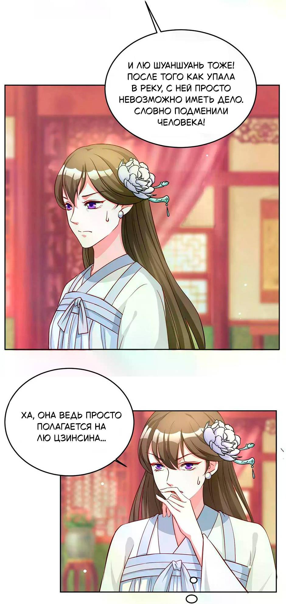 Манга Сокрушение Императорских дворцов - Глава 58 Страница 3