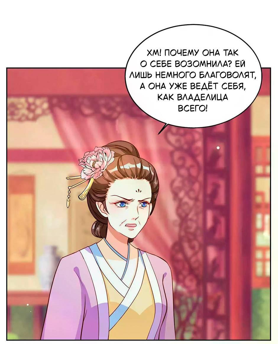 Манга Сокрушение Императорских дворцов - Глава 58 Страница 2