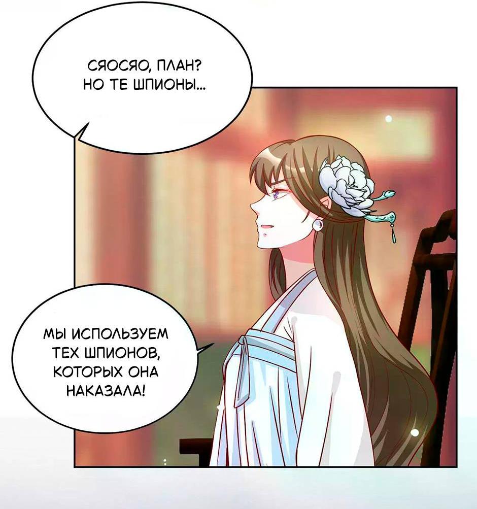 Манга Сокрушение Императорских дворцов - Глава 58 Страница 9