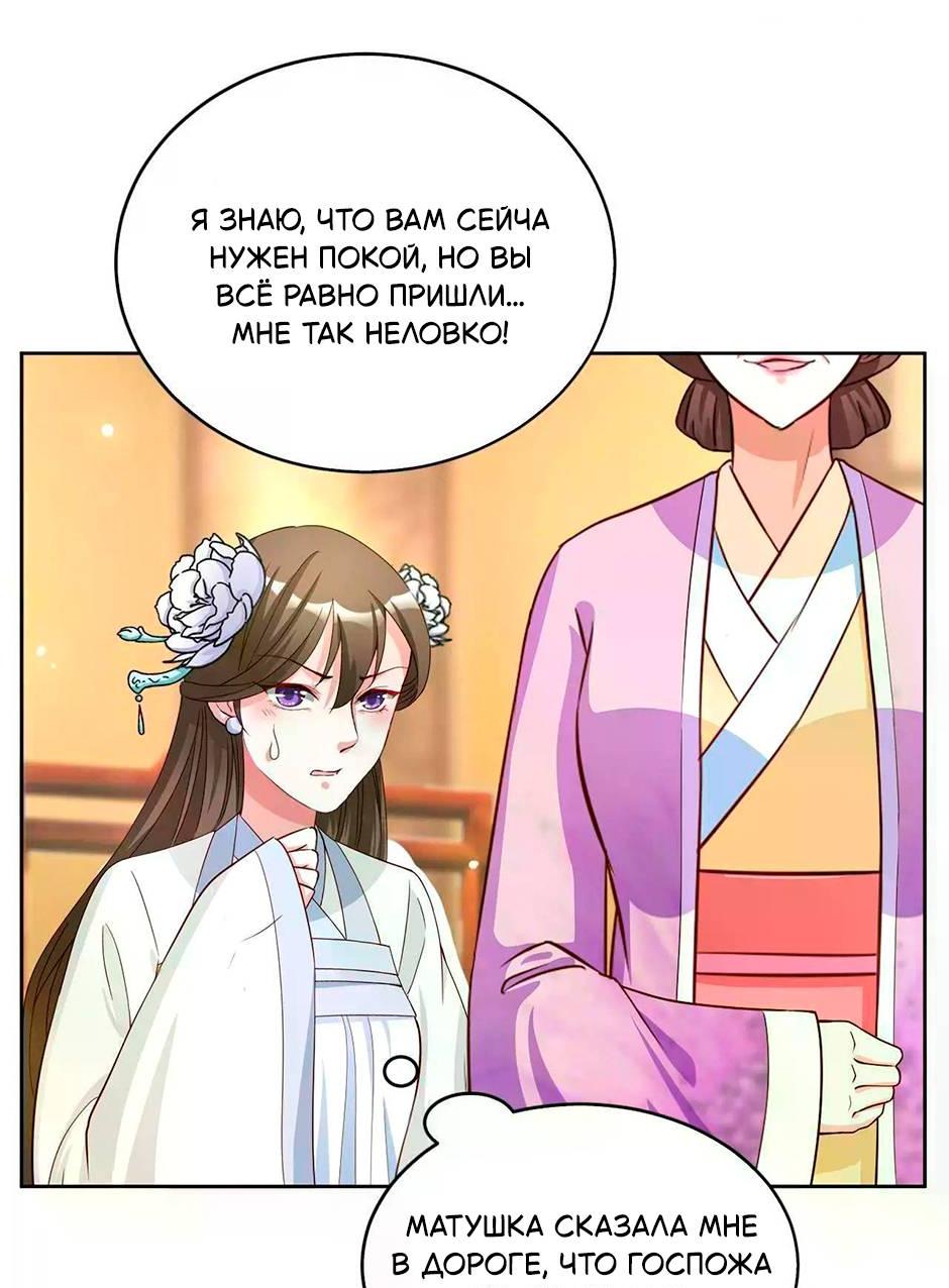 Манга Сокрушение Императорских дворцов - Глава 57 Страница 13