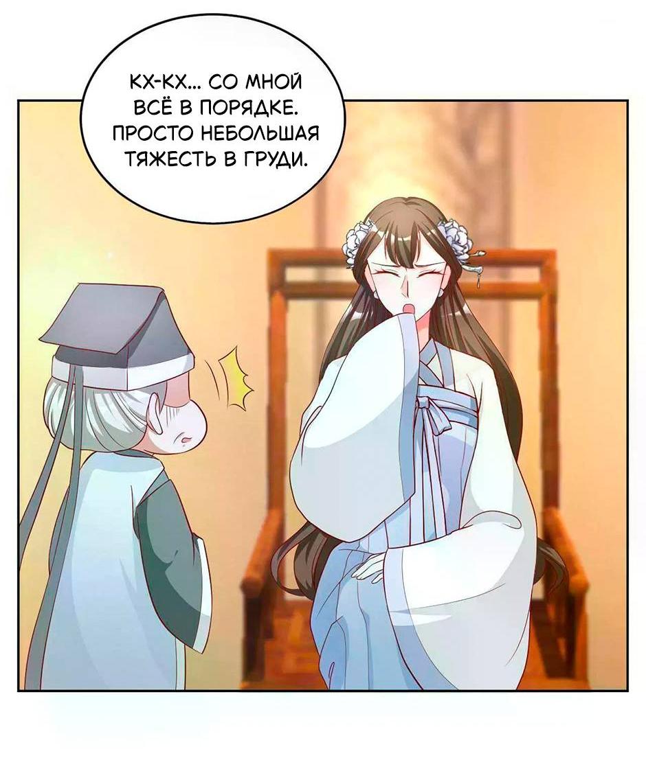 Манга Сокрушение Императорских дворцов - Глава 57 Страница 7