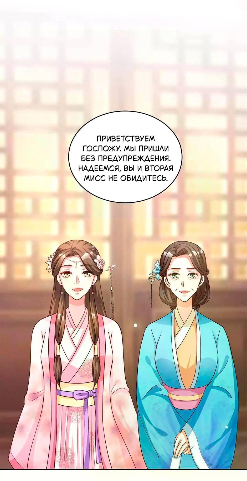Манга Сокрушение Императорских дворцов - Глава 57 Страница 11