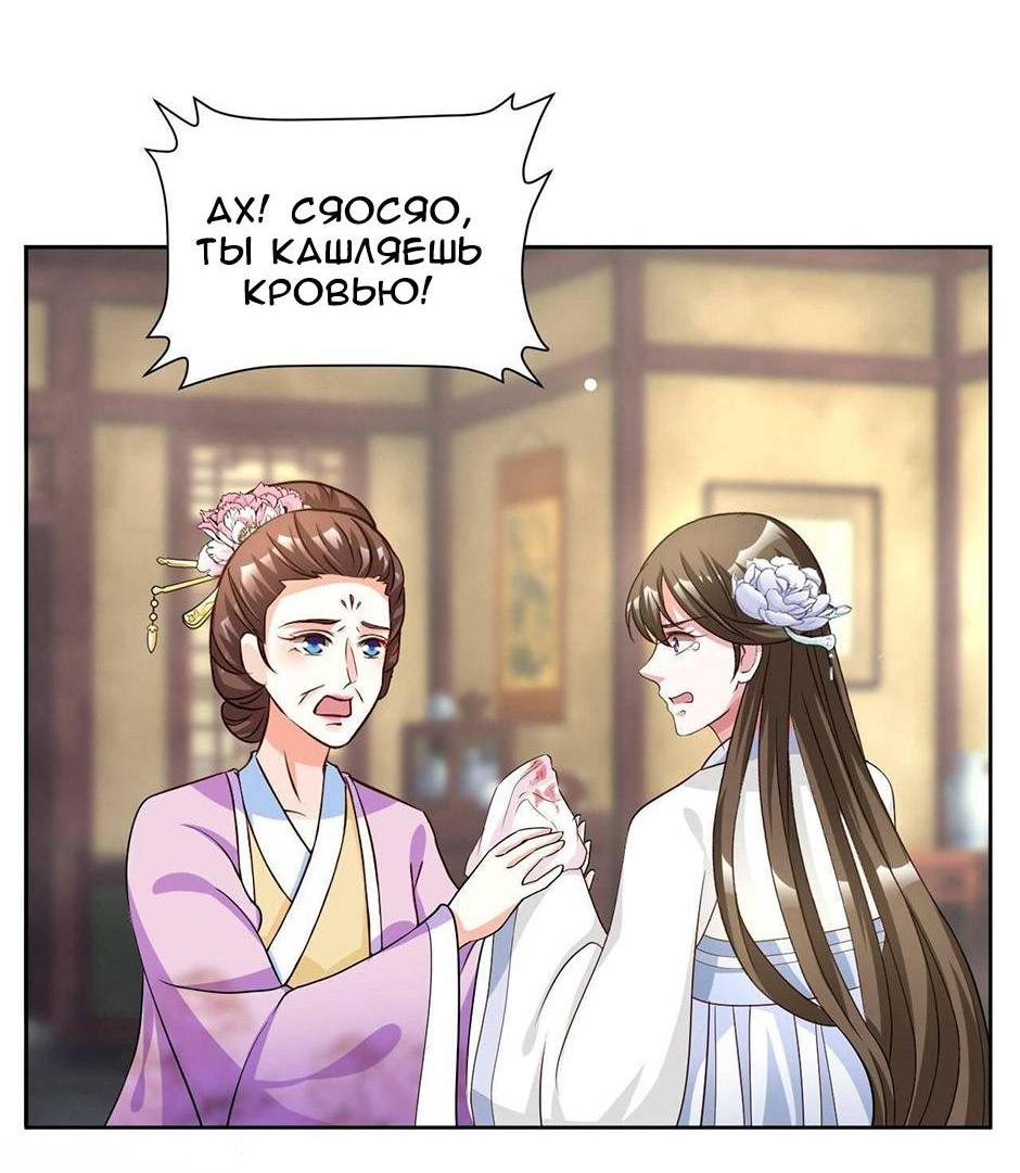 Манга Сокрушение Императорских дворцов - Глава 56 Страница 5