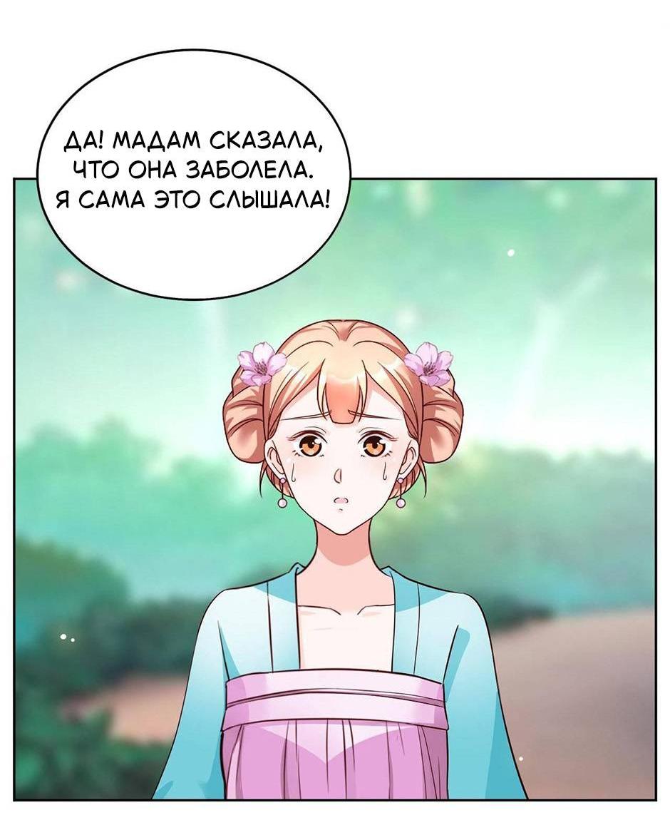 Манга Сокрушение Императорских дворцов - Глава 56 Страница 12