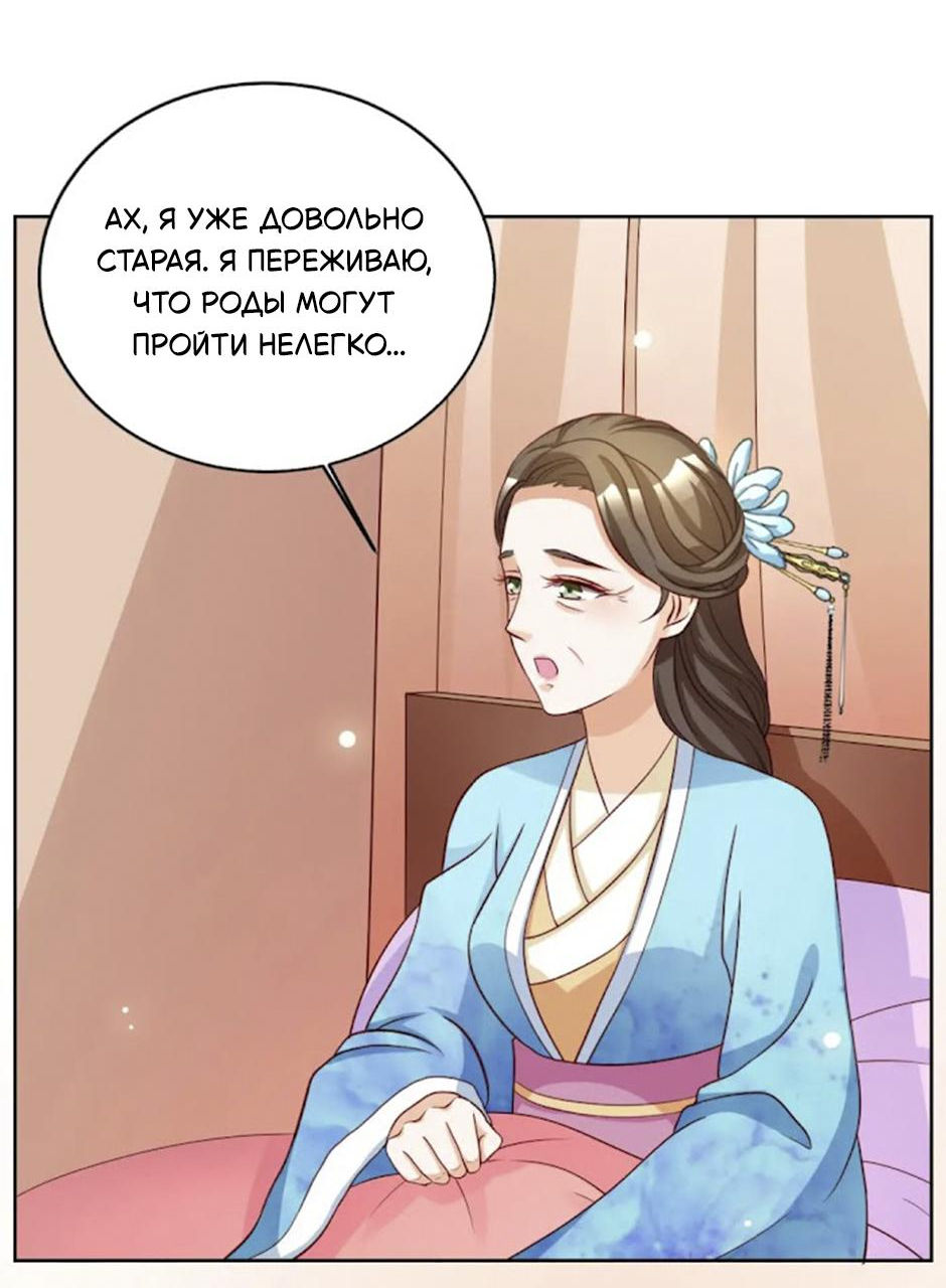 Манга Сокрушение Императорских дворцов - Глава 53 Страница 10