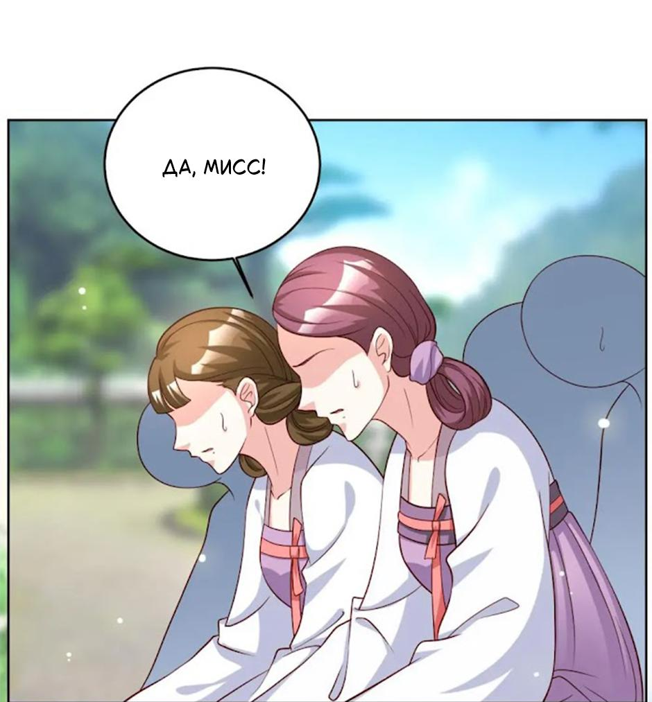 Манга Сокрушение Императорских дворцов - Глава 53 Страница 7