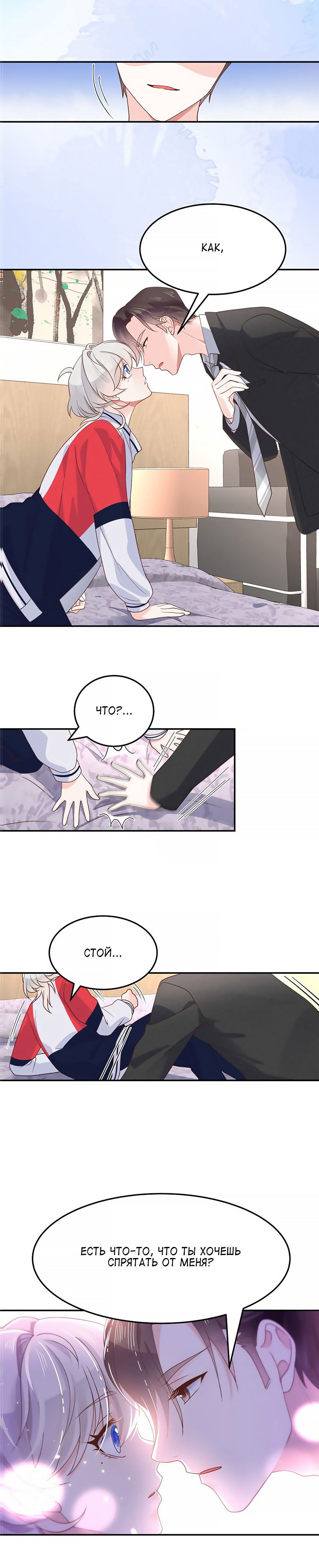 Манга Неотразимый принц школы — девушка! - Глава 72 Страница 5