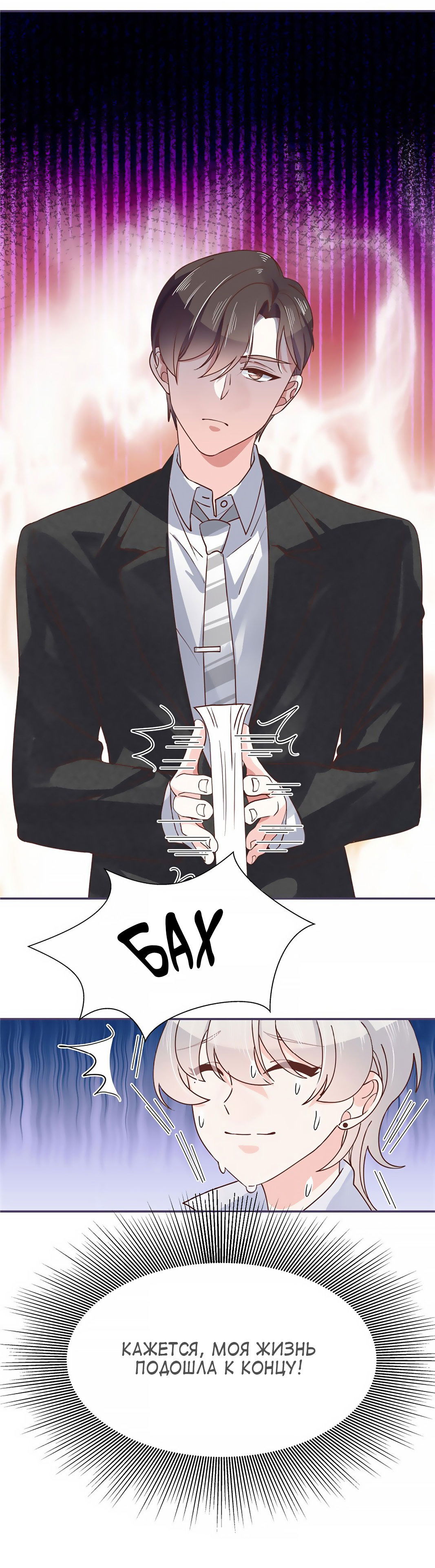 Манга Неотразимый принц школы — девушка! - Глава 70 Страница 11