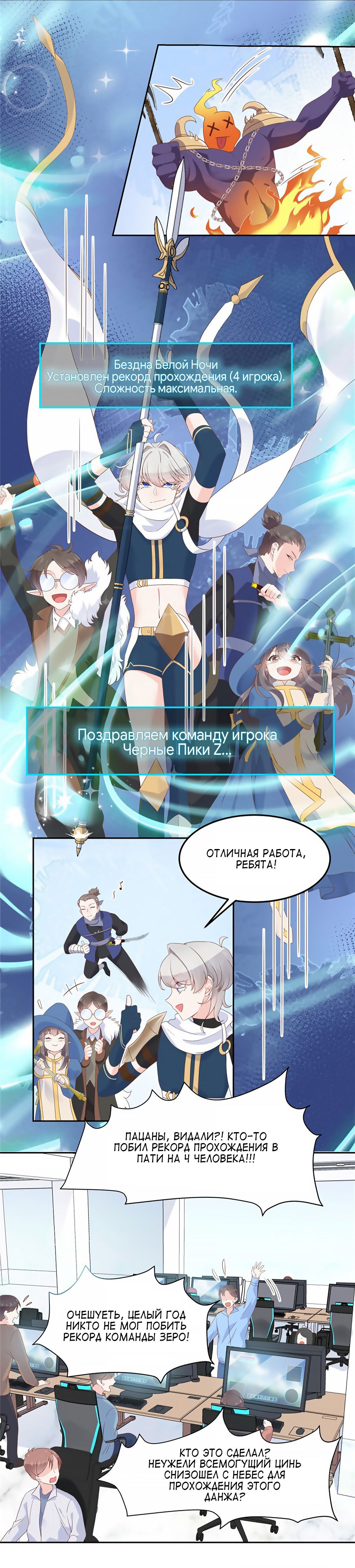 Манга Неотразимый принц школы — девушка! - Глава 67 Страница 9