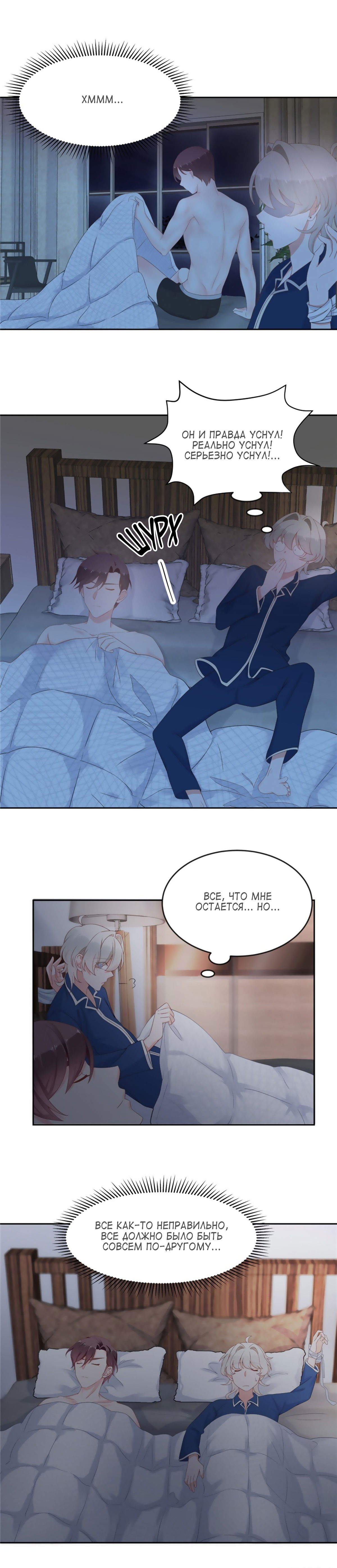 Манга Неотразимый принц школы — девушка! - Глава 63 Страница 3