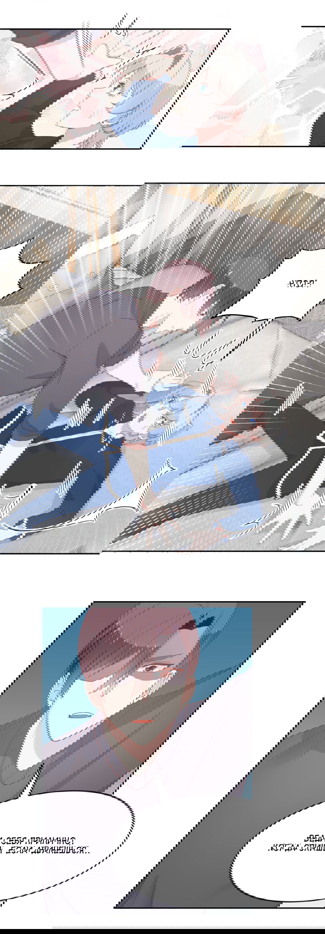 Манга Неотразимый принц школы — девушка! - Глава 61 Страница 14