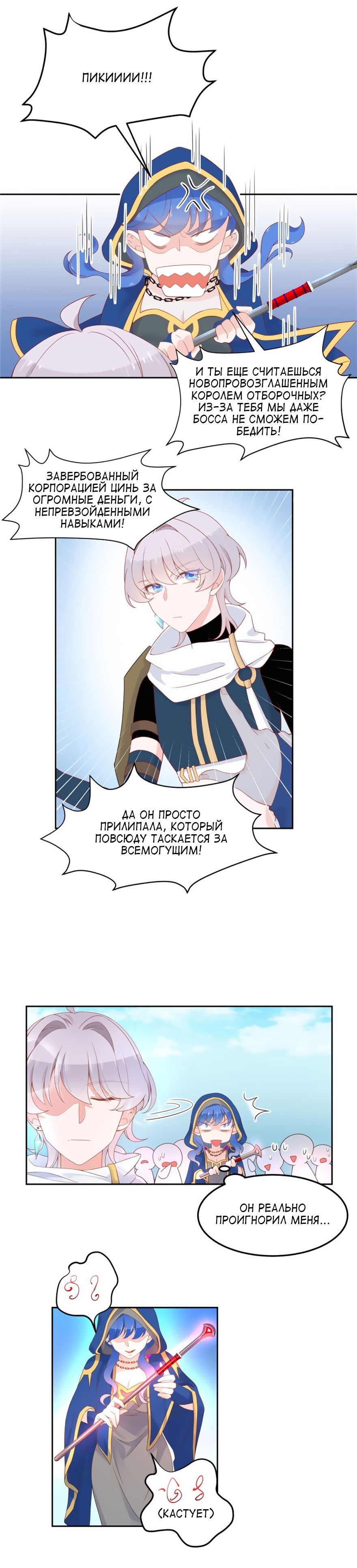 Манга Неотразимый принц школы — девушка! - Глава 59 Страница 3