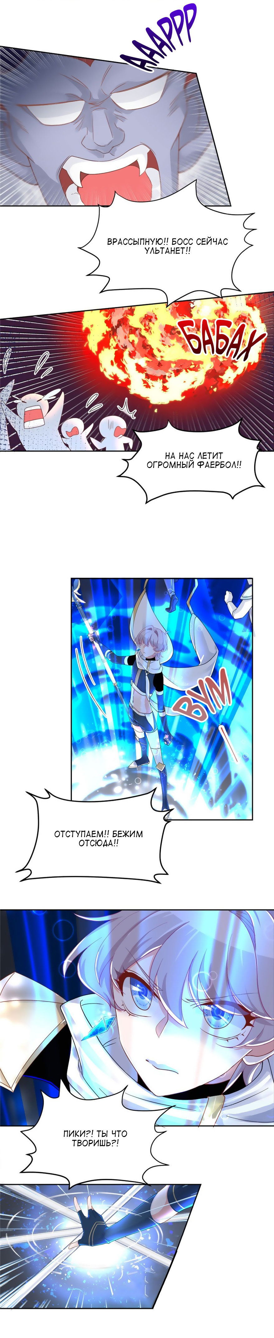 Манга Неотразимый принц школы — девушка! - Глава 59 Страница 5