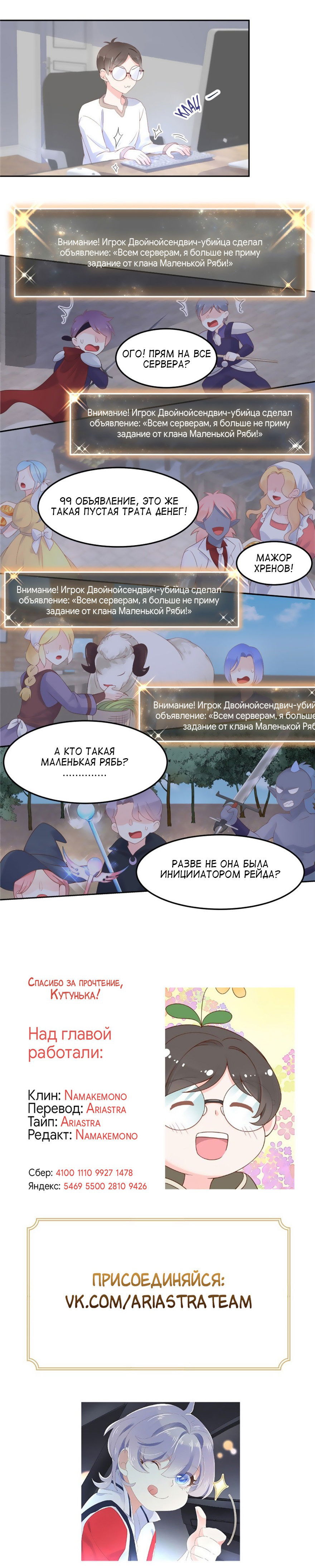 Манга Неотразимый принц школы — девушка! - Глава 59 Страница 11