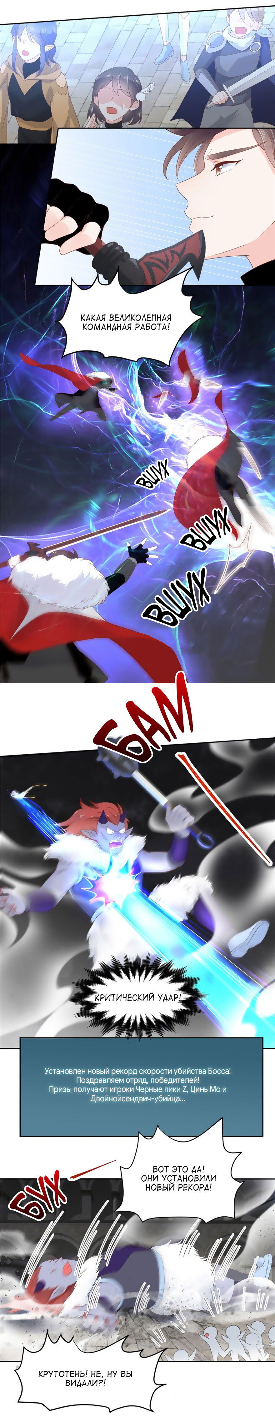 Манга Неотразимый принц школы — девушка! - Глава 59 Страница 8