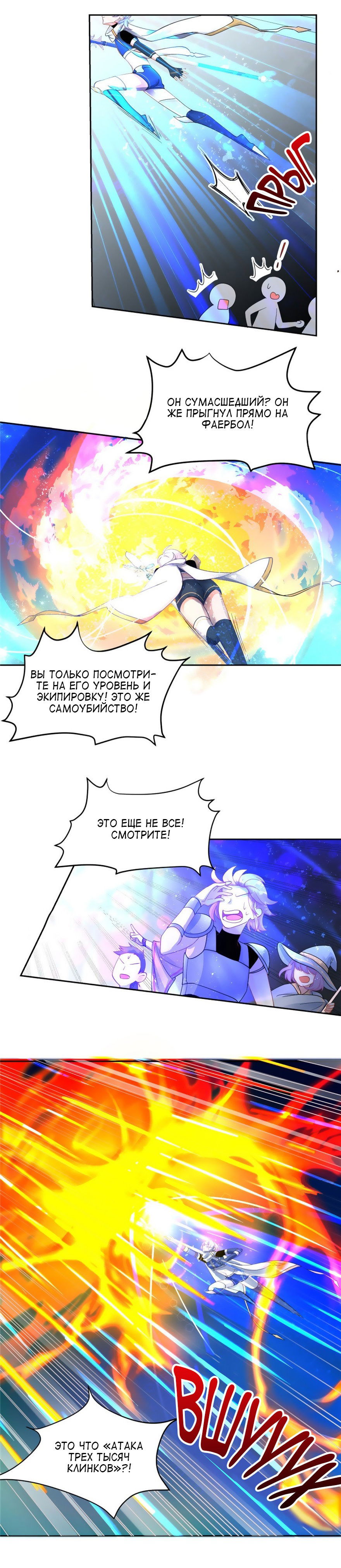 Манга Неотразимый принц школы — девушка! - Глава 59 Страница 6