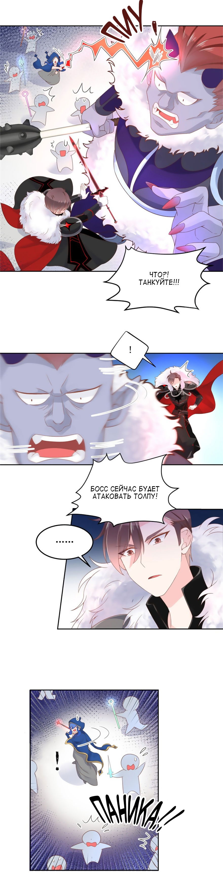 Манга Неотразимый принц школы — девушка! - Глава 59 Страница 4