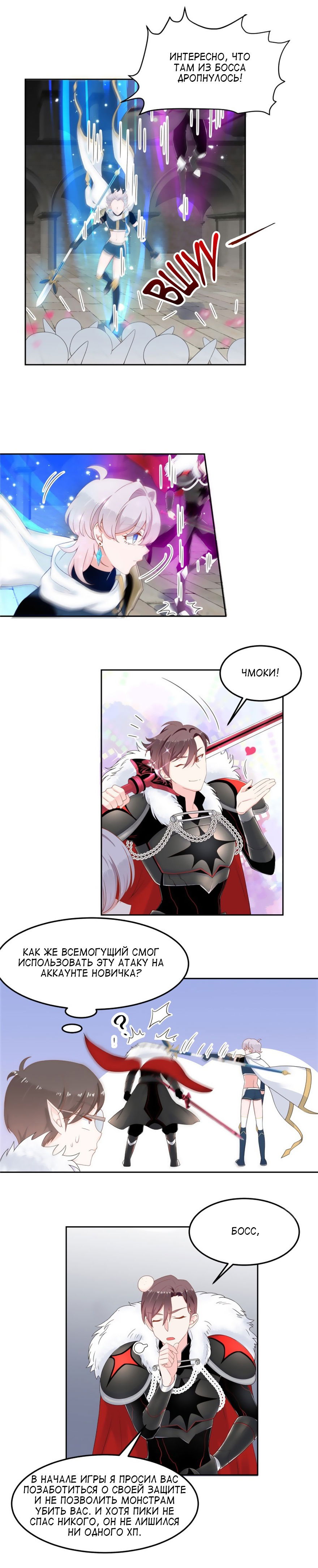 Манга Неотразимый принц школы — девушка! - Глава 59 Страница 9