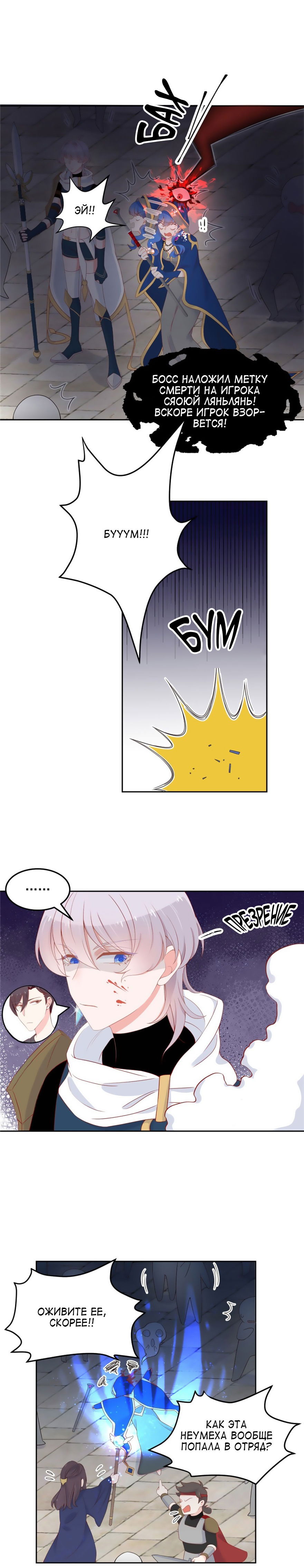 Манга Неотразимый принц школы — девушка! - Глава 59 Страница 2