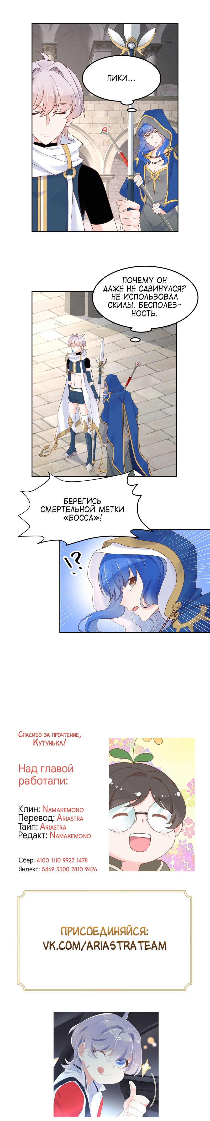 Манга Неотразимый принц школы — девушка! - Глава 58 Страница 11