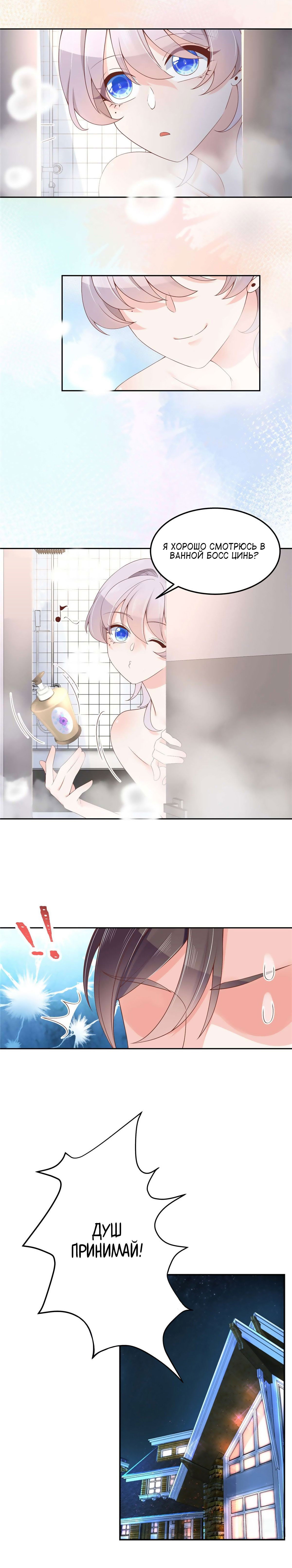 Манга Неотразимый принц школы — девушка! - Глава 56 Страница 6