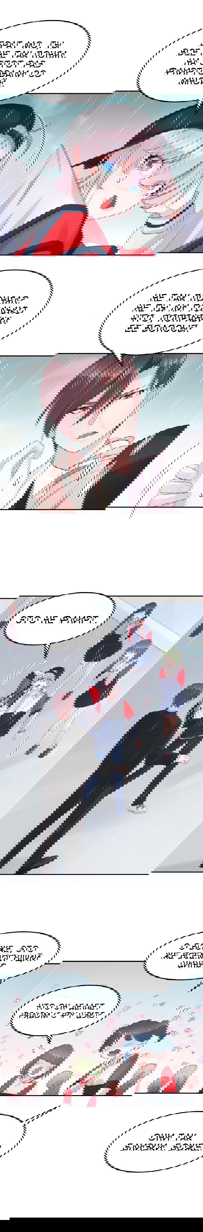 Манга Неотразимый принц школы — девушка! - Глава 44 Страница 11