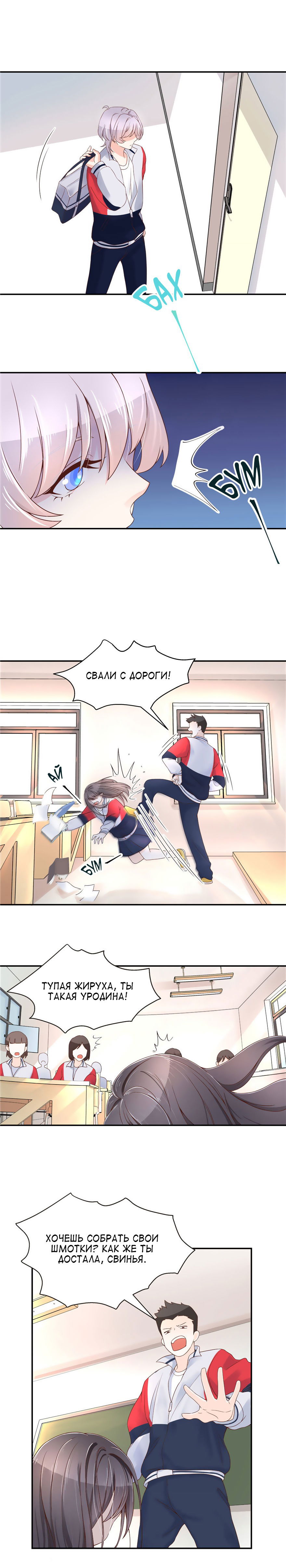 Манга Неотразимый принц школы — девушка! - Глава 41 Страница 9