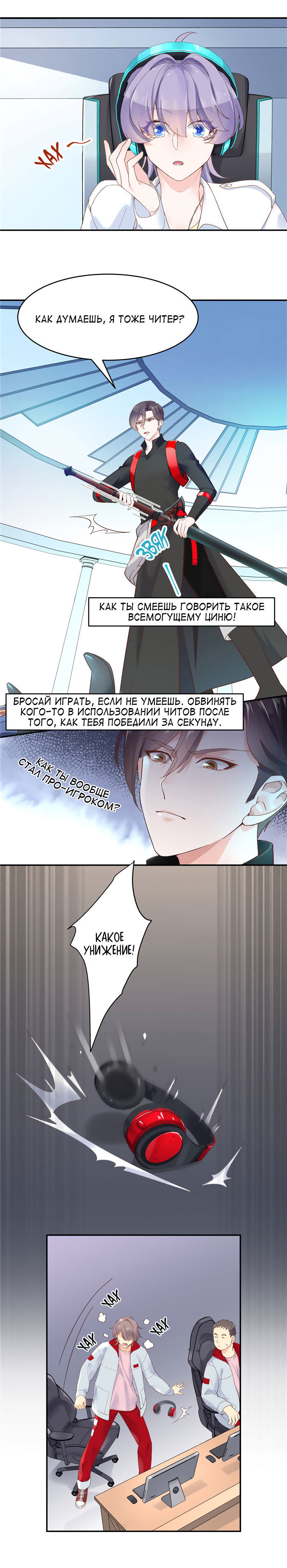 Манга Неотразимый принц школы — девушка! - Глава 40 Страница 2