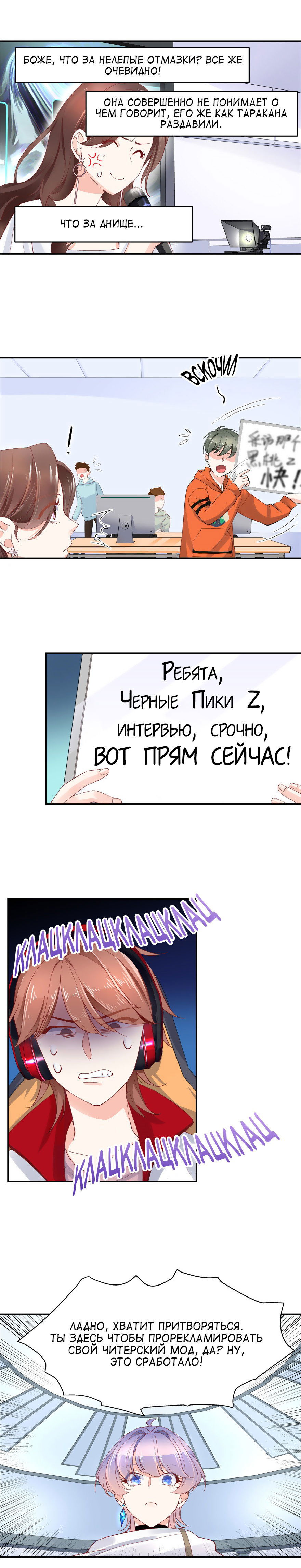 Манга Неотразимый принц школы — девушка! - Глава 39 Страница 5