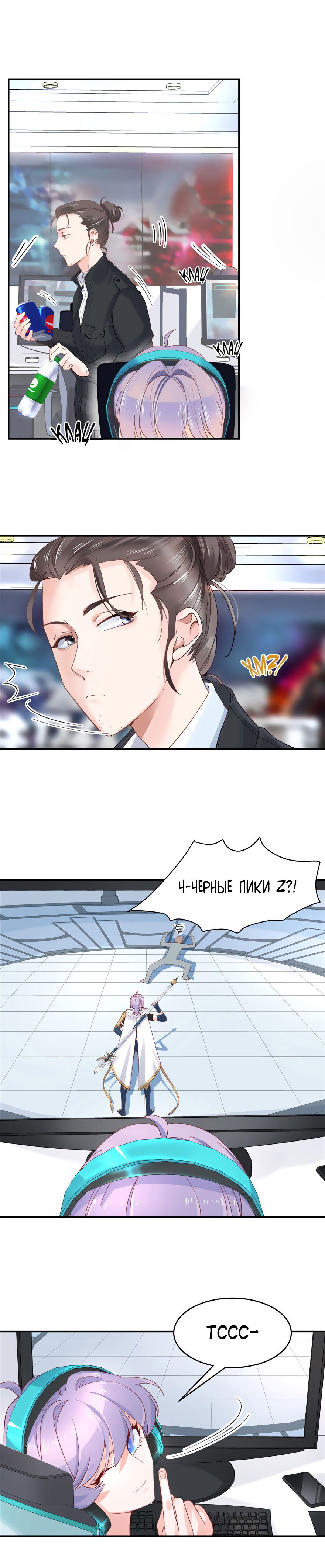 Манга Неотразимый принц школы — девушка! - Глава 39 Страница 3