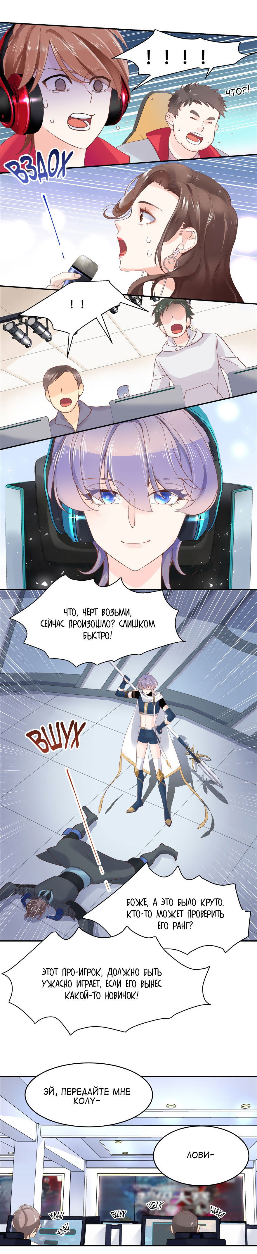 Манга Неотразимый принц школы — девушка! - Глава 39 Страница 2