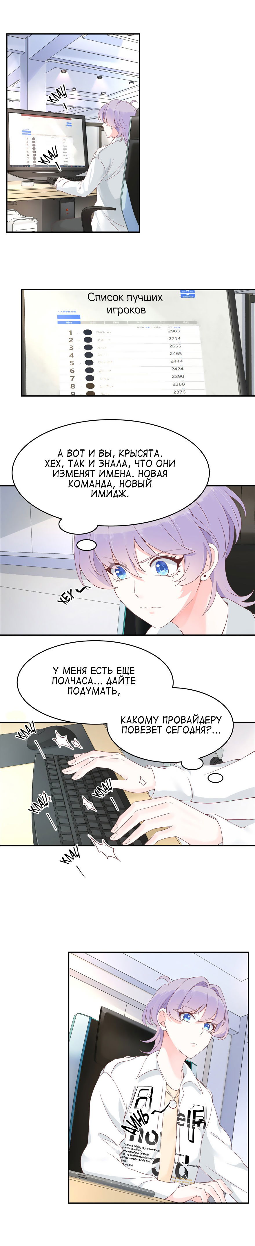 Манга Неотразимый принц школы — девушка! - Глава 38 Страница 2