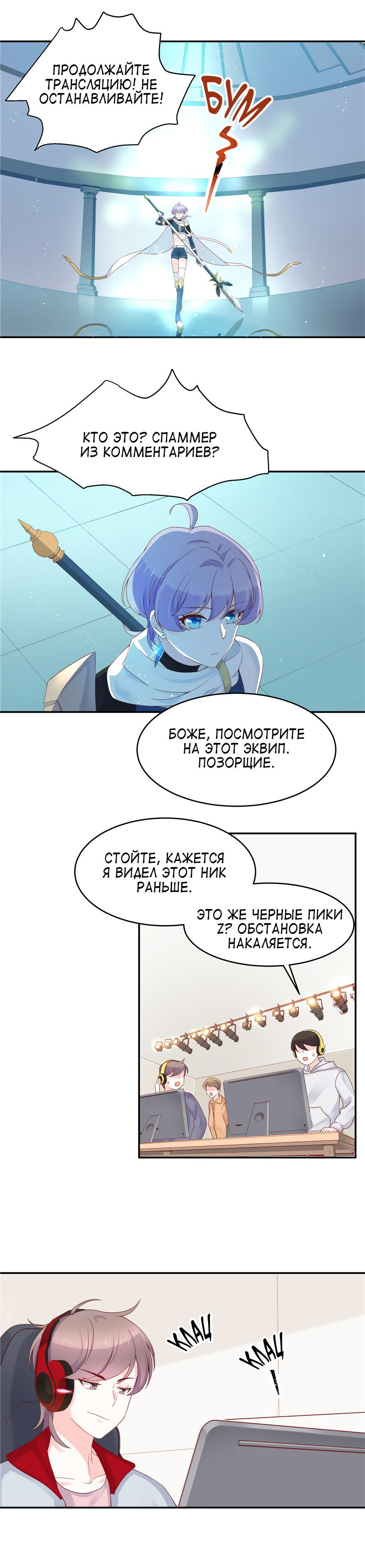 Манга Неотразимый принц школы — девушка! - Глава 38 Страница 9